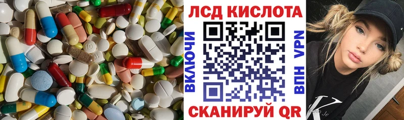Лсд 25 экстази кислота  blacksprut ТОР  Озёрск 