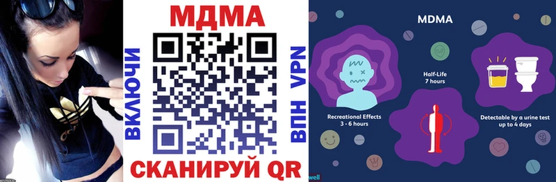 МЕГА ССЫЛКА  дарнет шоп  Озёрск  МДМА crystal 