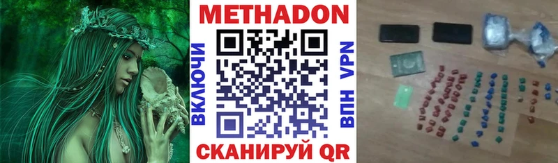 где можно купить наркотик  Озёрск  МЕТАДОН белоснежный 